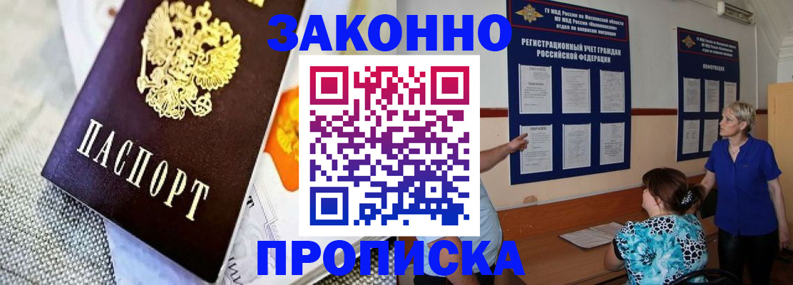 временная регистрация 2025 в Жигулёвске
