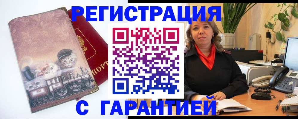 регистрация в Жигулёвске