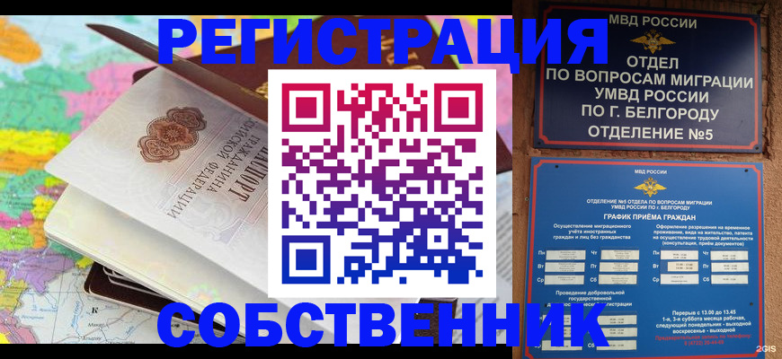 временная регистрация гарантия в Жигулёвске