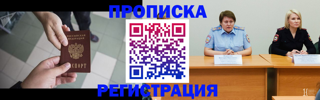 прописка штамп в Жигулёвске