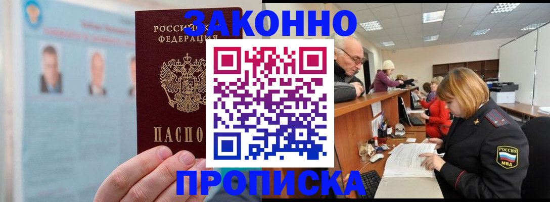 временная регистрация для всех в Жигулёвске