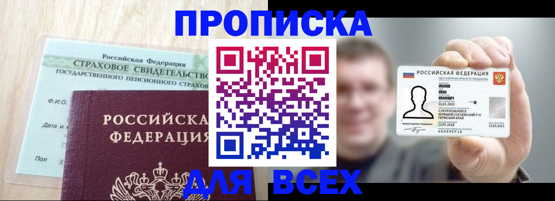 прописка регистрация в Жигулёвске