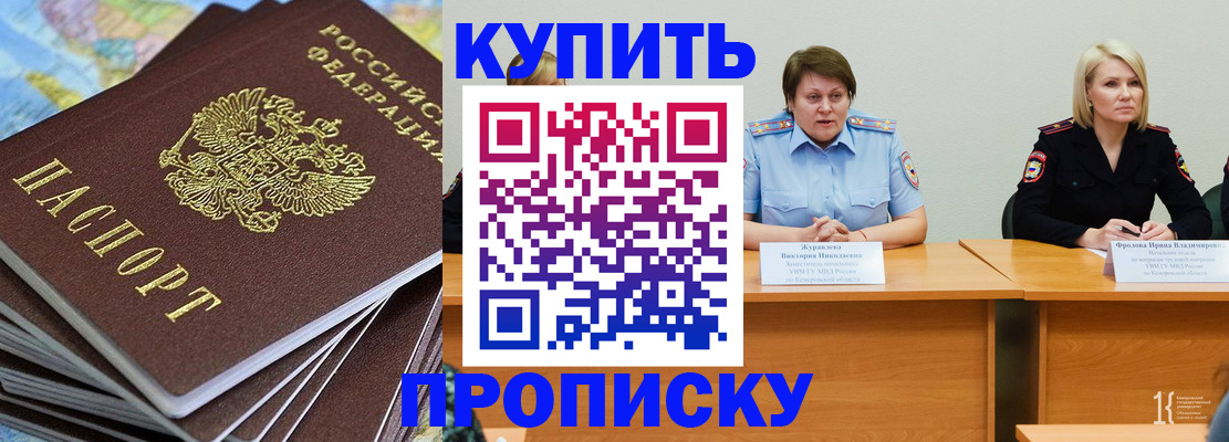 временная регистрация гарантия в Жигулёвске