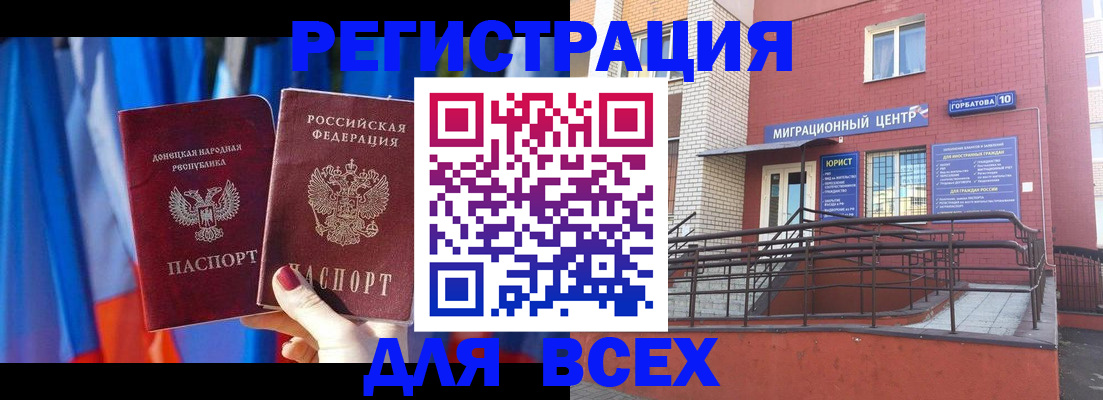 временная регистрация в Жигулёвске