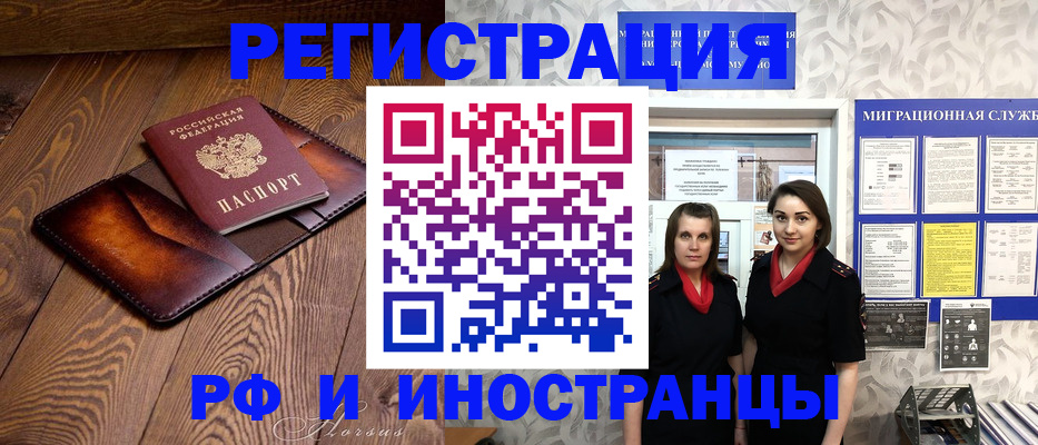 купить прописку в Жигулёвске