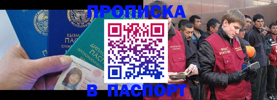прописка паспорт в Жигулёвске